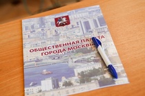 13 ноября в Общественной палате города Москвы состоялось обсуждение проекта бюджета города Москвы на 2018 год