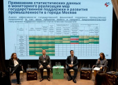 24 апреля аудитор КСП Москвы Татьяна Метелькова приняла участие в ежегодном Статистическом Форуме «Цифры открытого диалога»