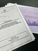 Аудитор КСП Москвы Анатолий Кузнецов принял участие в IX Международной научно-практической конференции на тему: «Динамика и контроль: цифровая экономика в архитектуре государства и общества»