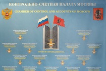 23 ноября в Контрольно-счетной палате Москвы состоялась рабочая встреча с представителями Департамента финансов города Москвы