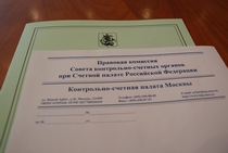 21 декабря состоялось заседание правовой комиссии Совета контрольно-счетных органов при Счетной палате Российской Федерации