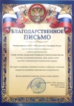 31 мая представители КСП Москвы посетили ФГБУ «Российский реабилитационный центр «Детство» Минздрава России