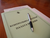 25 мая состоялось очередное заседание Коллегии Контрольно-счетной палаты Москвы