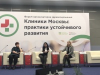 Сотрудники КСП Москвы приняли участие в Международном научно-практическом форуме «Российская неделя здравоохранения – 2019», проходившем с 2 по 6 декабря