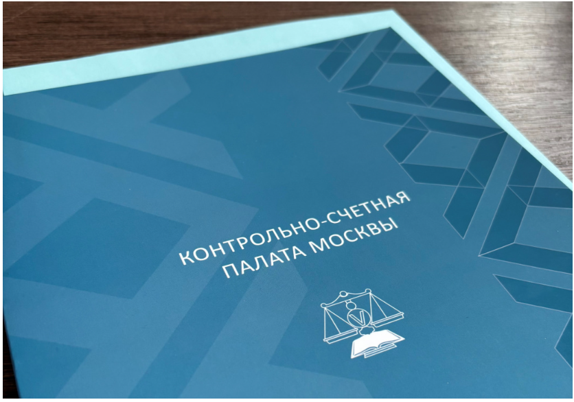 8 июля состоялось очередное заседание Рабочей группы  КСП Москвы и Главного контрольного управления города Москвы по вопросам правового и методического обеспечения внешнего  и внутреннего государственного финансового контроля в городе Москве