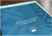 8 июля состоялось очередное заседание Рабочей группы  КСП Москвы и Главного контрольного управления города Москвы по вопросам правового и методического обеспечения внешнего  и внутреннего государственного финансового контроля в городе Москве
